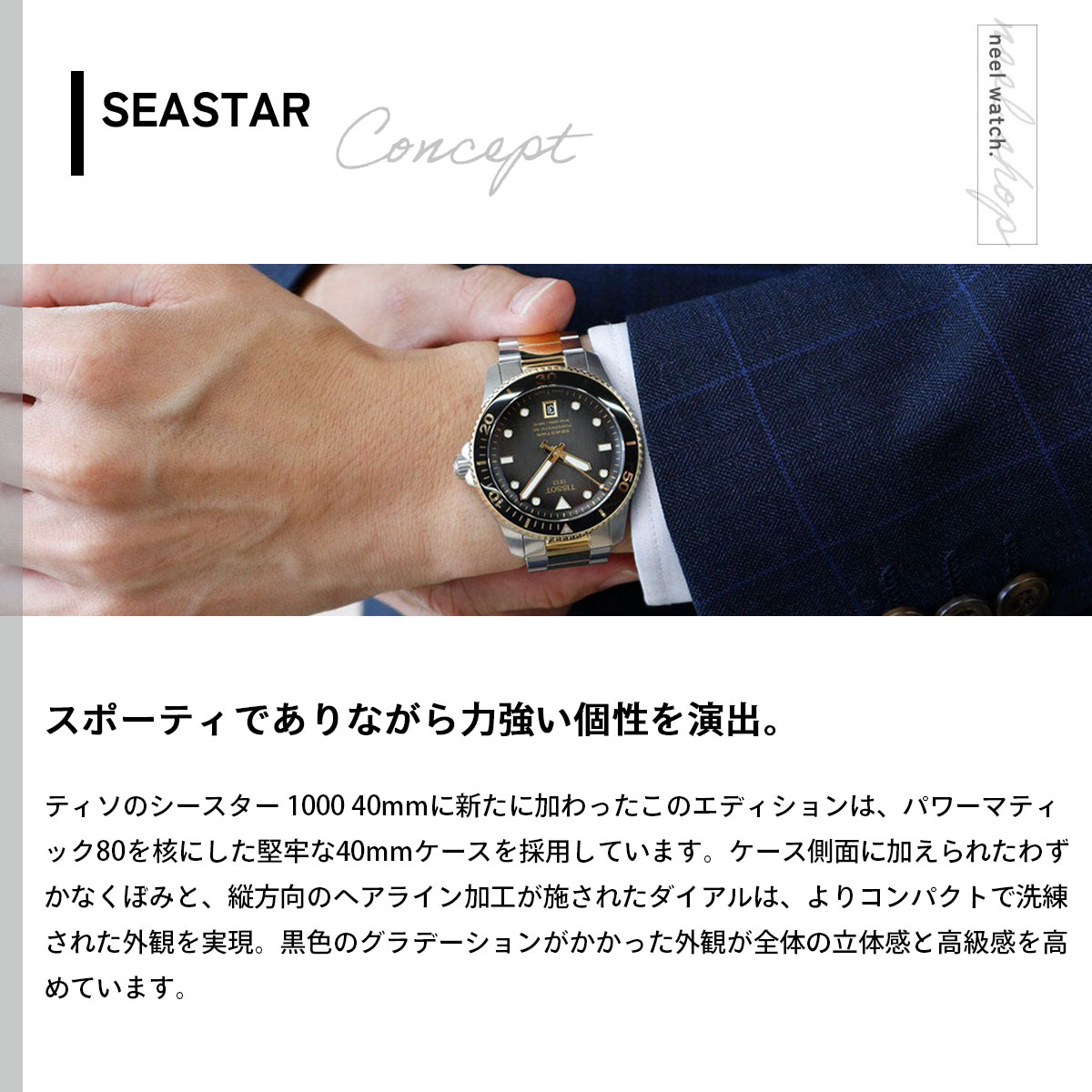 シースター（TISSOT） ティソ TISSOT シースター 1000 パワー 