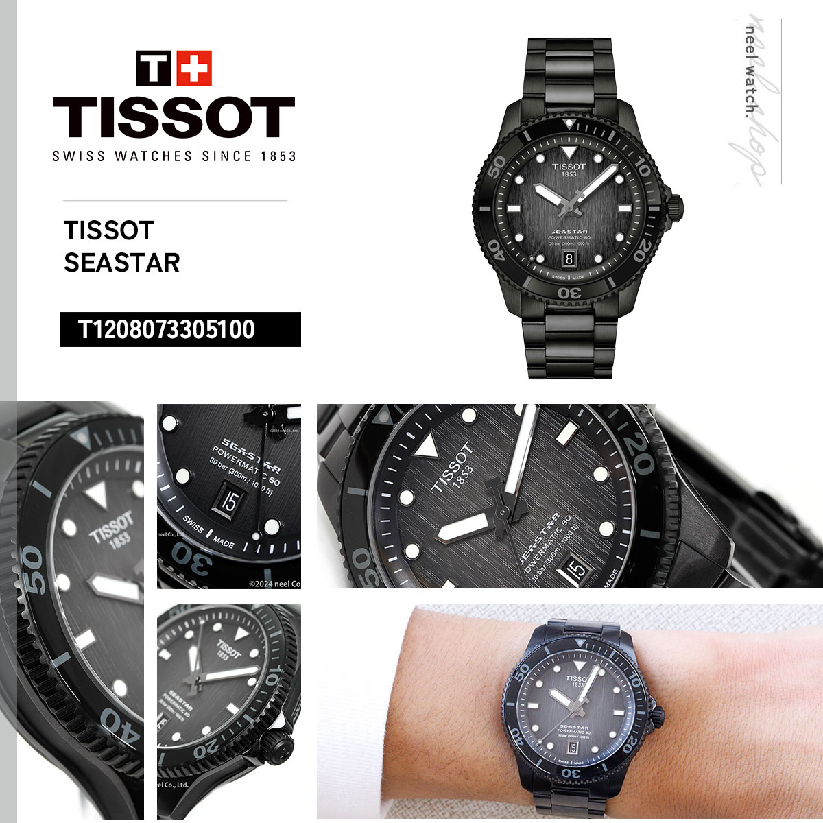 シースター（TISSOT） ティソ TISSOT シースター SEASTAR 1000 パワー