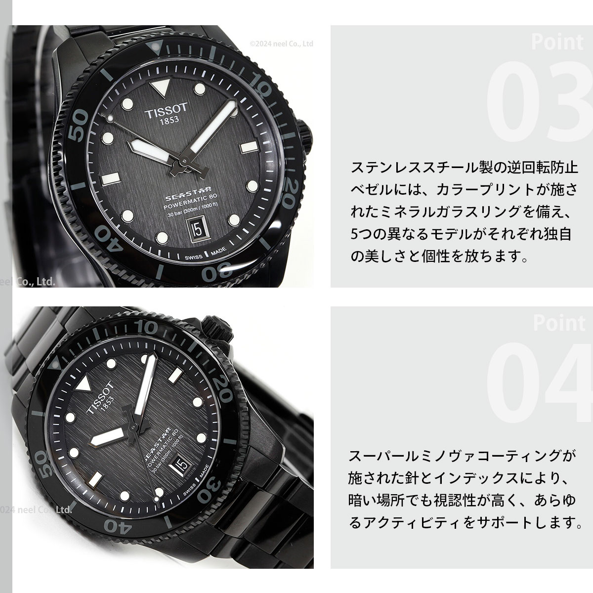 シースター（TISSOT） ティソ TISSOT シースター SEASTAR 1000 パワー