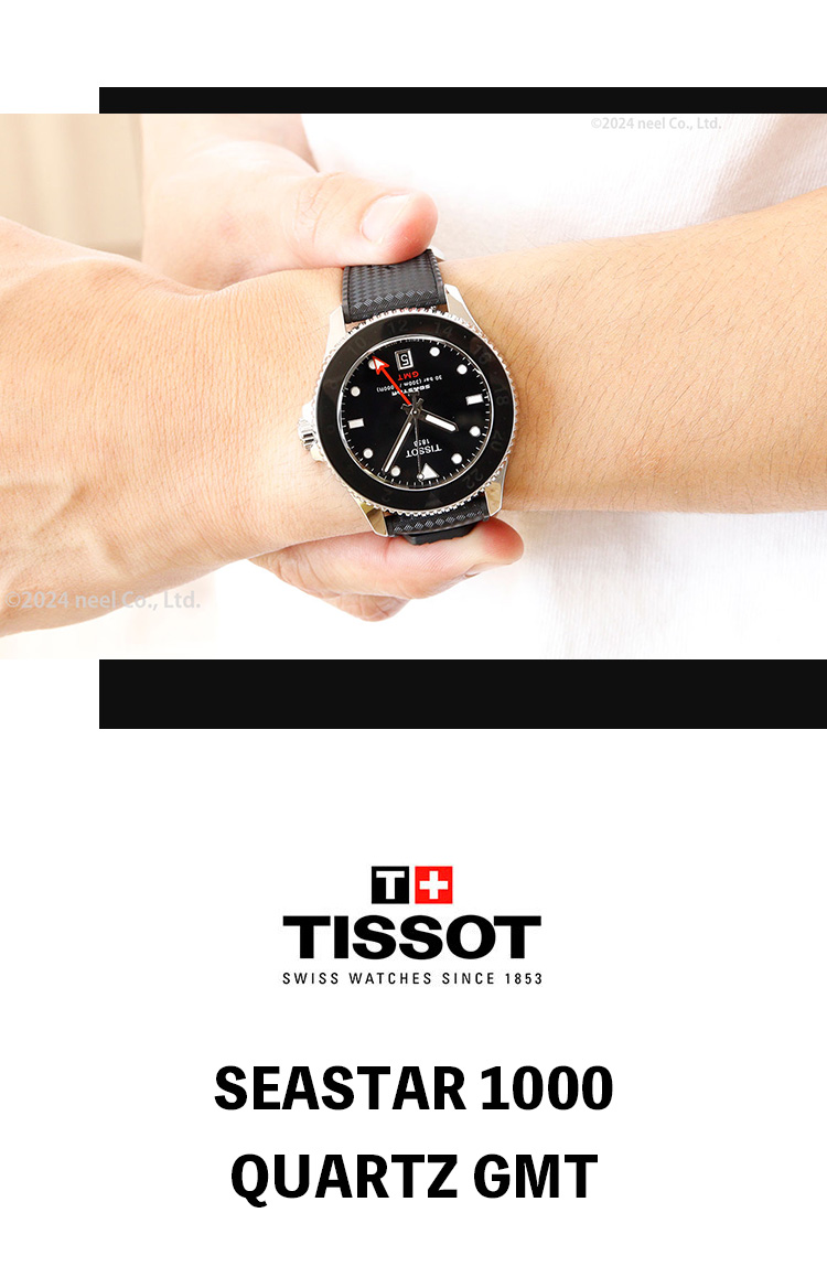 シースター（TISSOT） ノベルティー付き！ティソ TISSOT シー