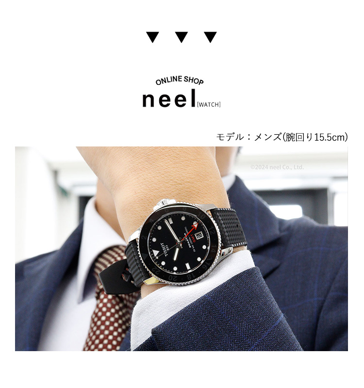シースター（TISSOT） ノベルティー付き！ティソ TISSOT シー