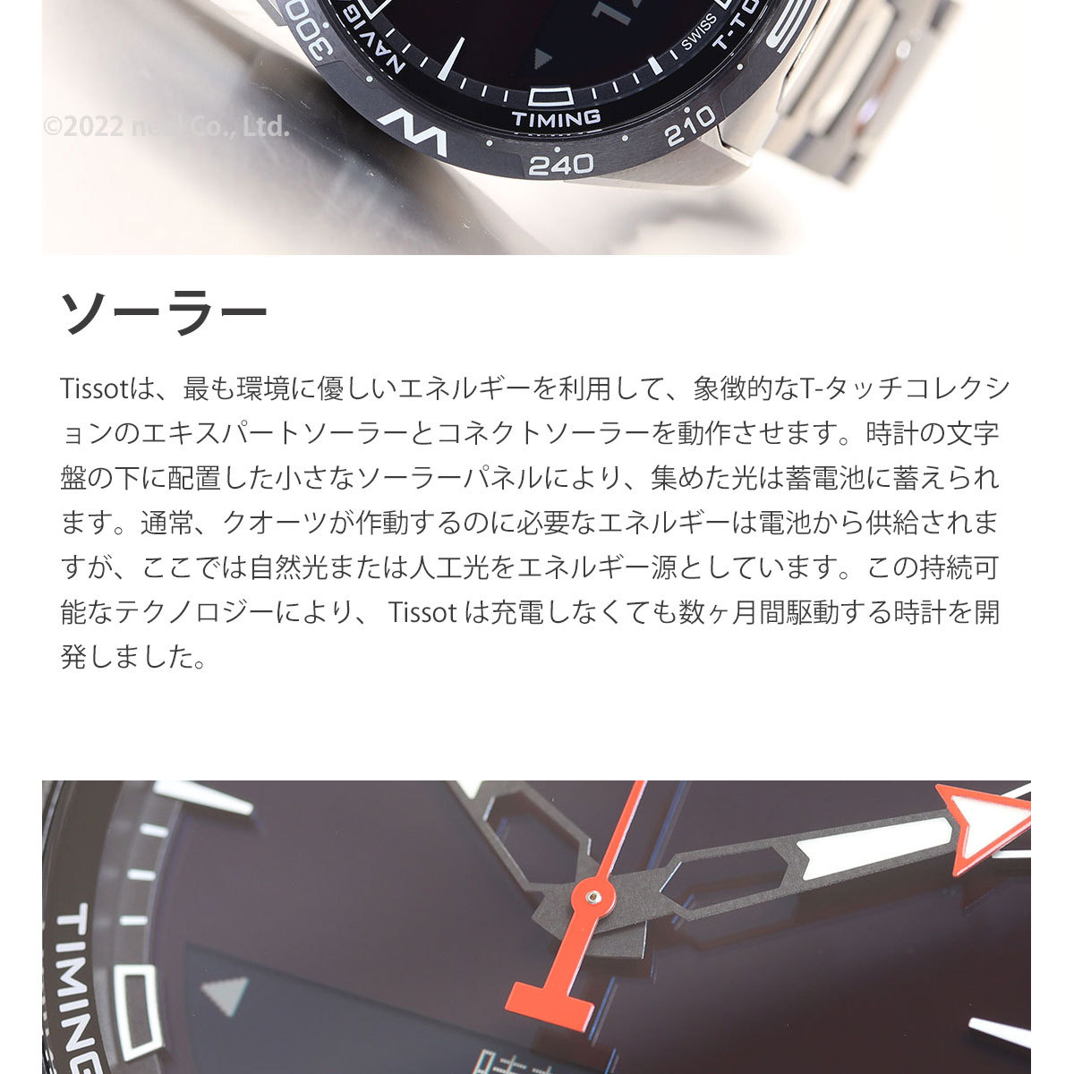 T-タッチ ティソ TISSOT ソーラー 腕時計 メンズ コネクト T121.420.44