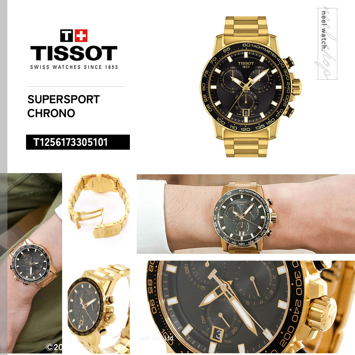 TISSOT（ティソ） スーパースポーツ クロノ バスケットボール