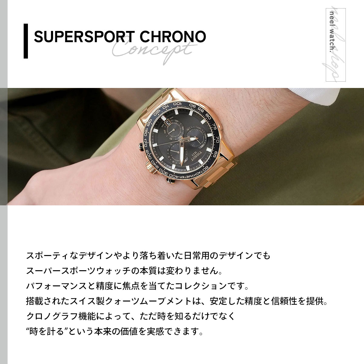 TISSOT（ティソ） スーパースポーツ クロノ バスケットボール