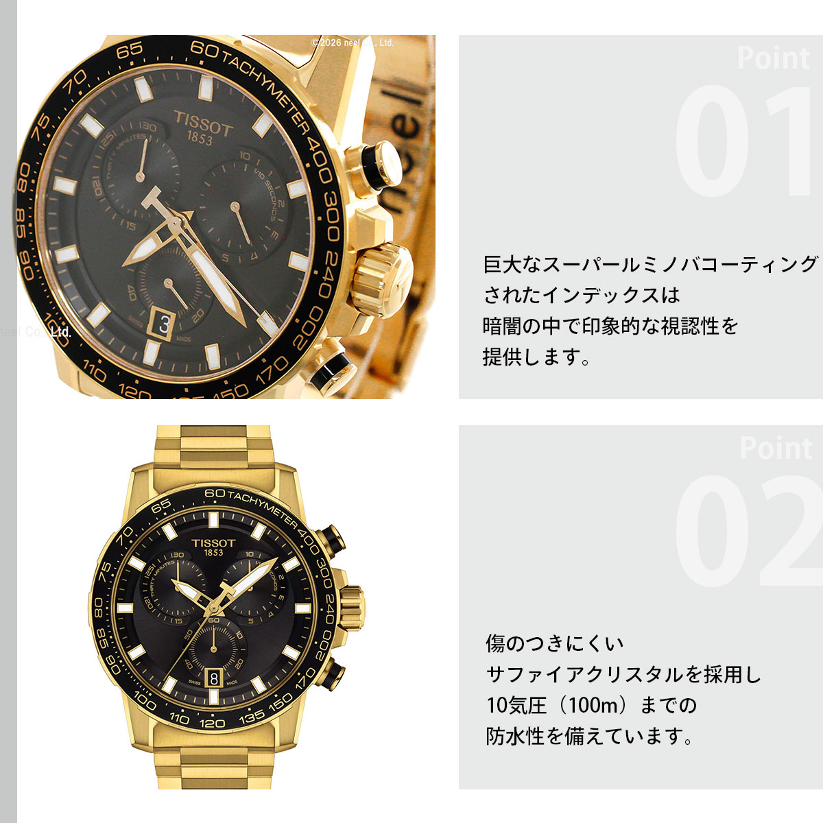 TISSOT（ティソ） スーパースポーツ クロノ バスケットボール