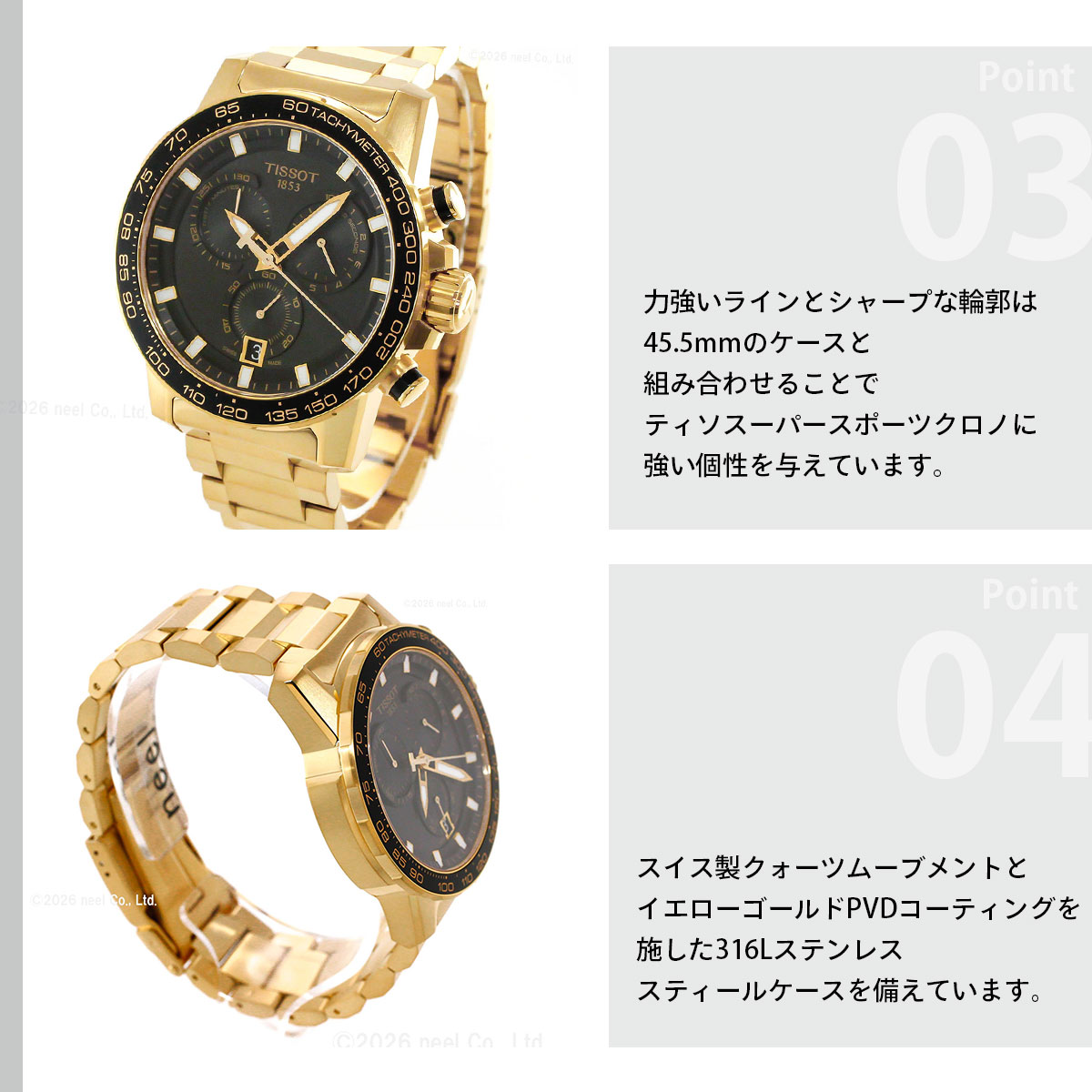 TISSOT（ティソ） スーパースポーツ クロノ バスケットボール