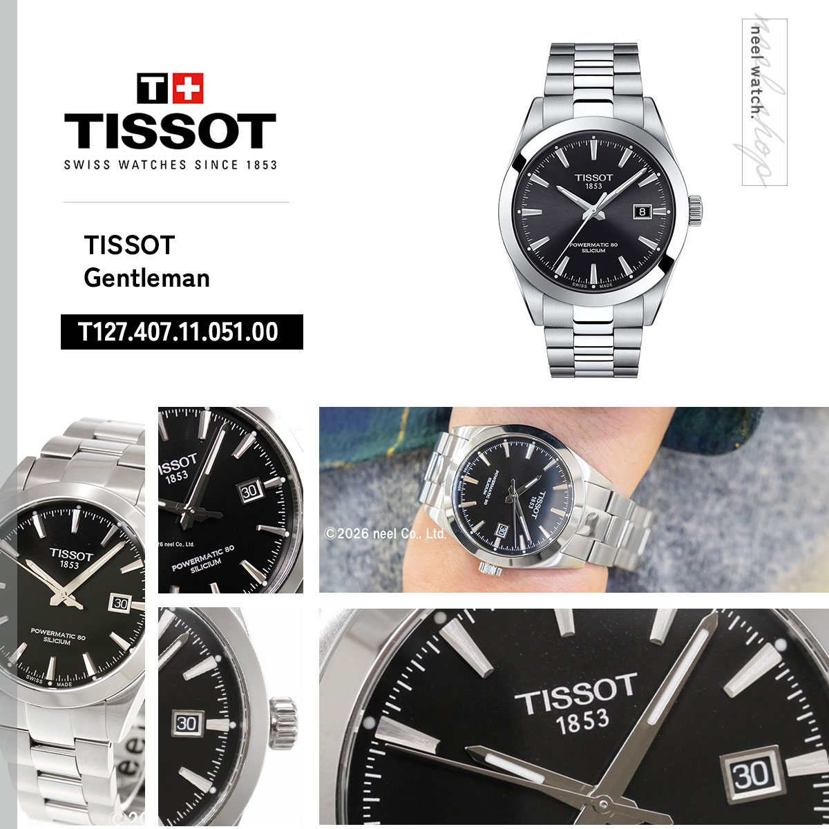 【お値下げ可能】TISSO 腕時計 TISSOT（ティソ） 最大10%OFFクーポン┃TISSOT PRX ピーアールエックス