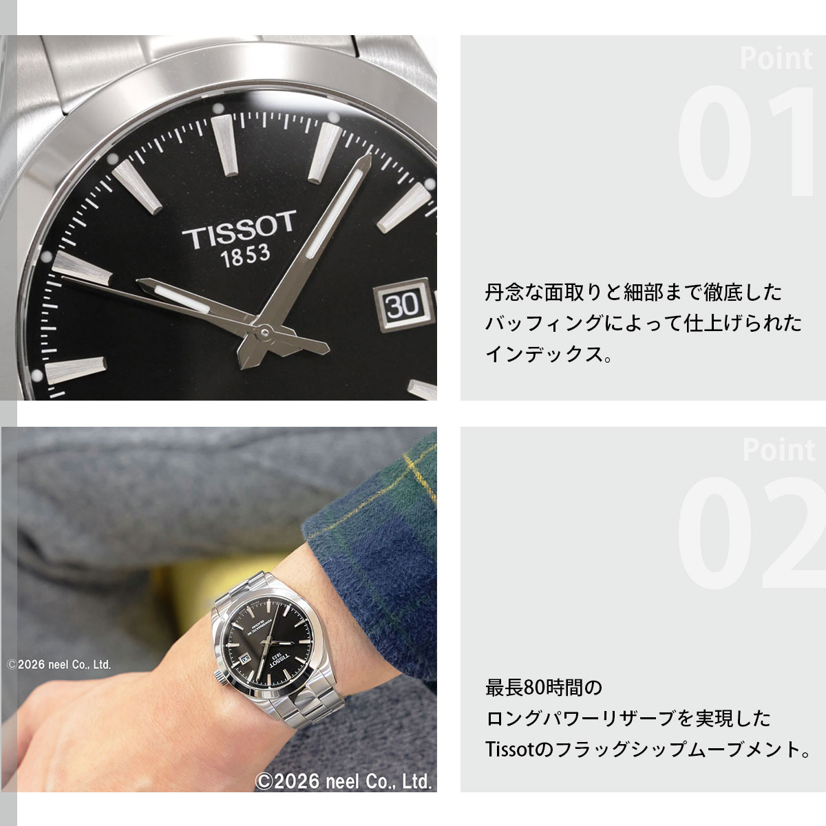 TISSOT（ティソ） メンズ ジェントルマン パワーマティック 80