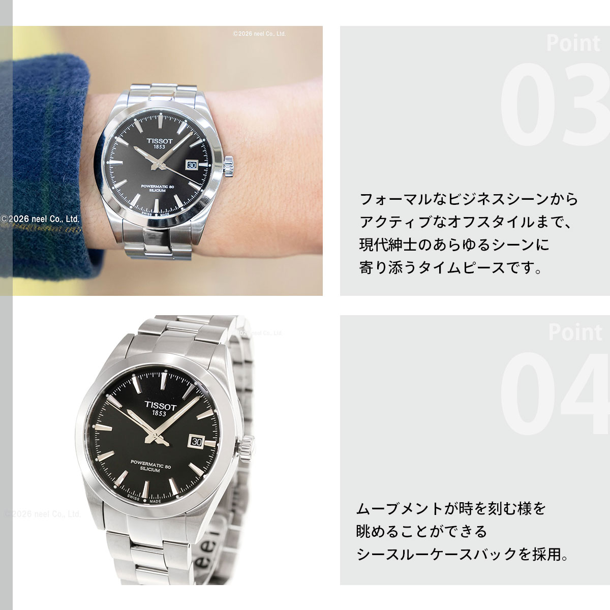 【お値下げ可能】TISSO 腕時計 楽天市場】【ポイント10倍☆】 ティソ 公式 メンズ 腕時計 TISSOT PRX