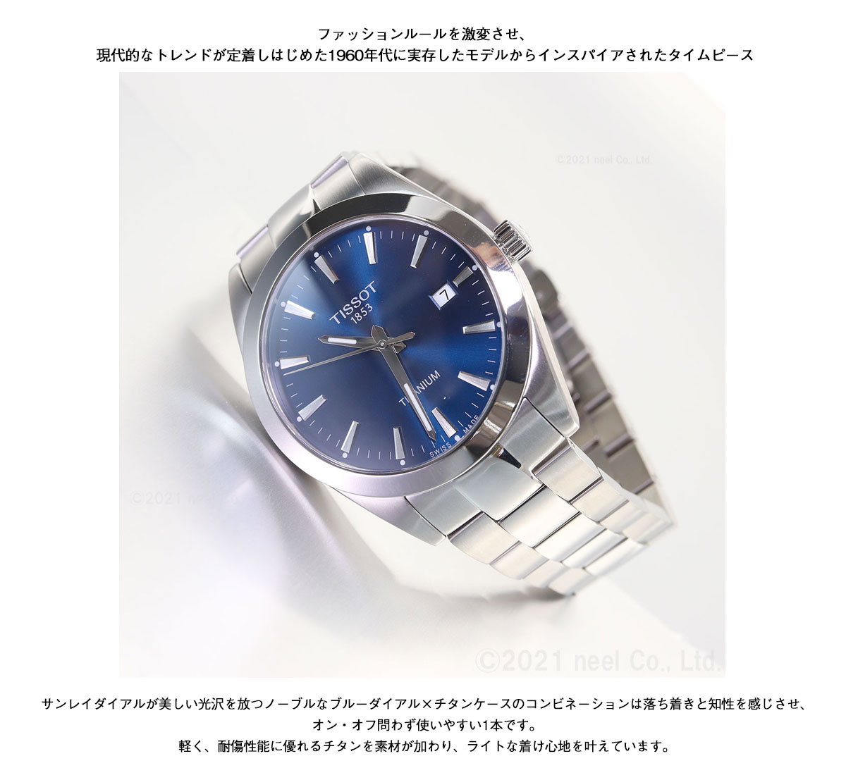 ティソ TISSOT 腕時計 メンズ ジェントルマン チタニウム GENTLEMAN