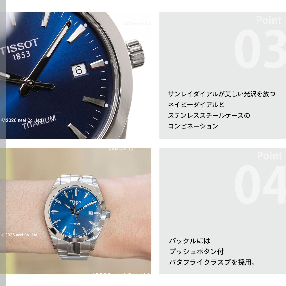 TISSOT（ティソ） （6/1から値上）ティソ 腕時計 メンズ ジェントル