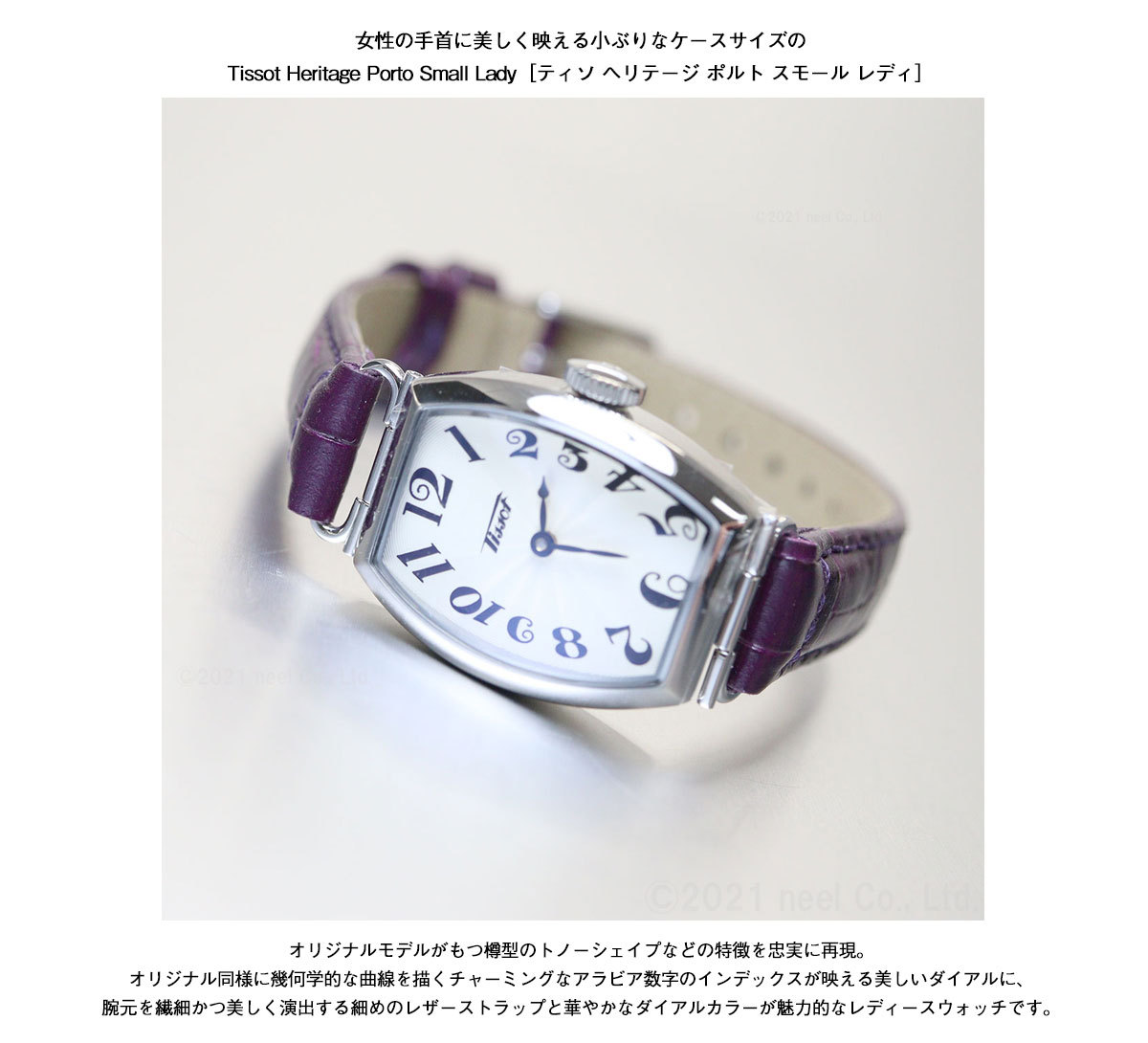 ティソ TISSOT 腕時計 レディース ヘリテージ ポルト スモール