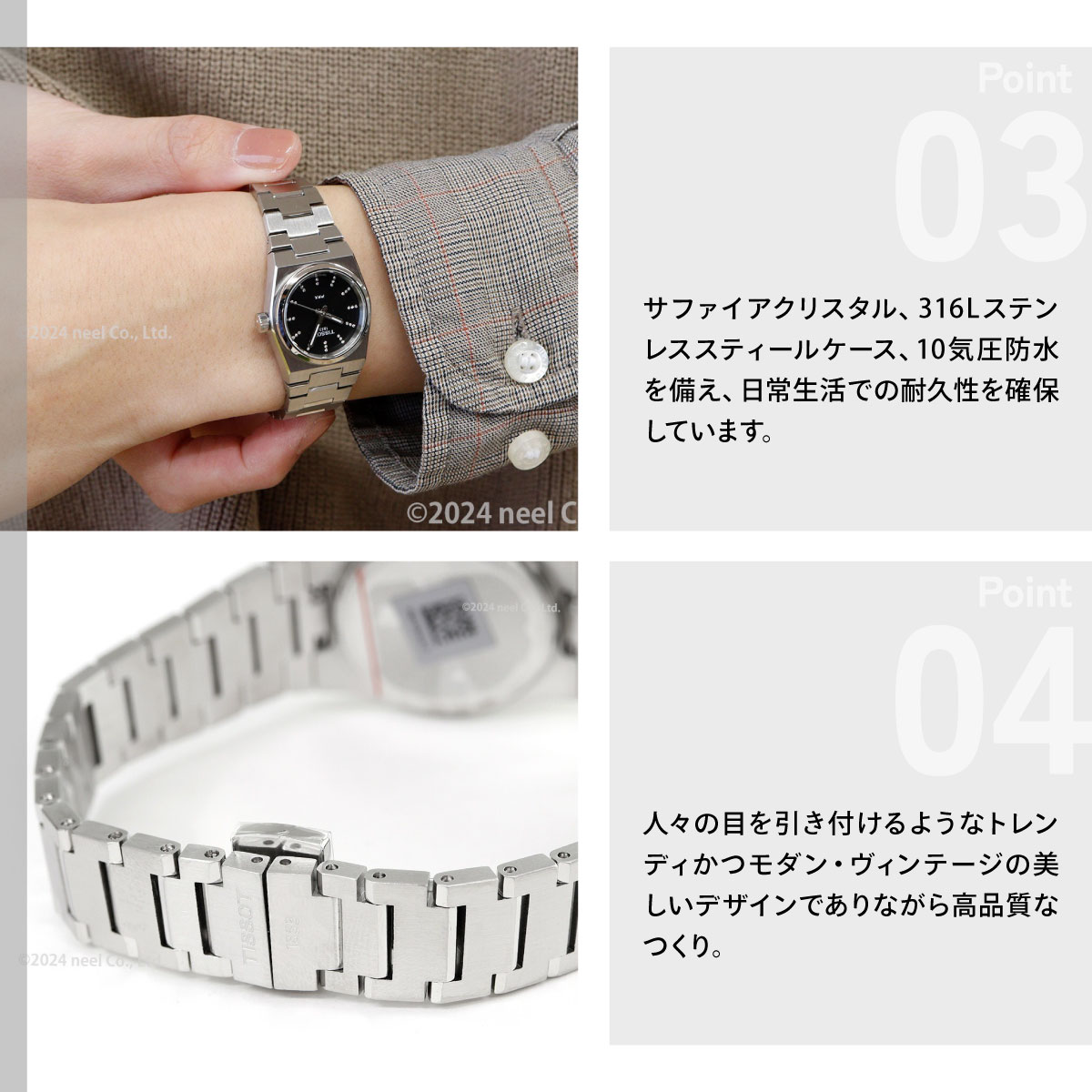 TISSOT（ティソ） （6/1から値上）ティソ TISSOT PRX ピーアール