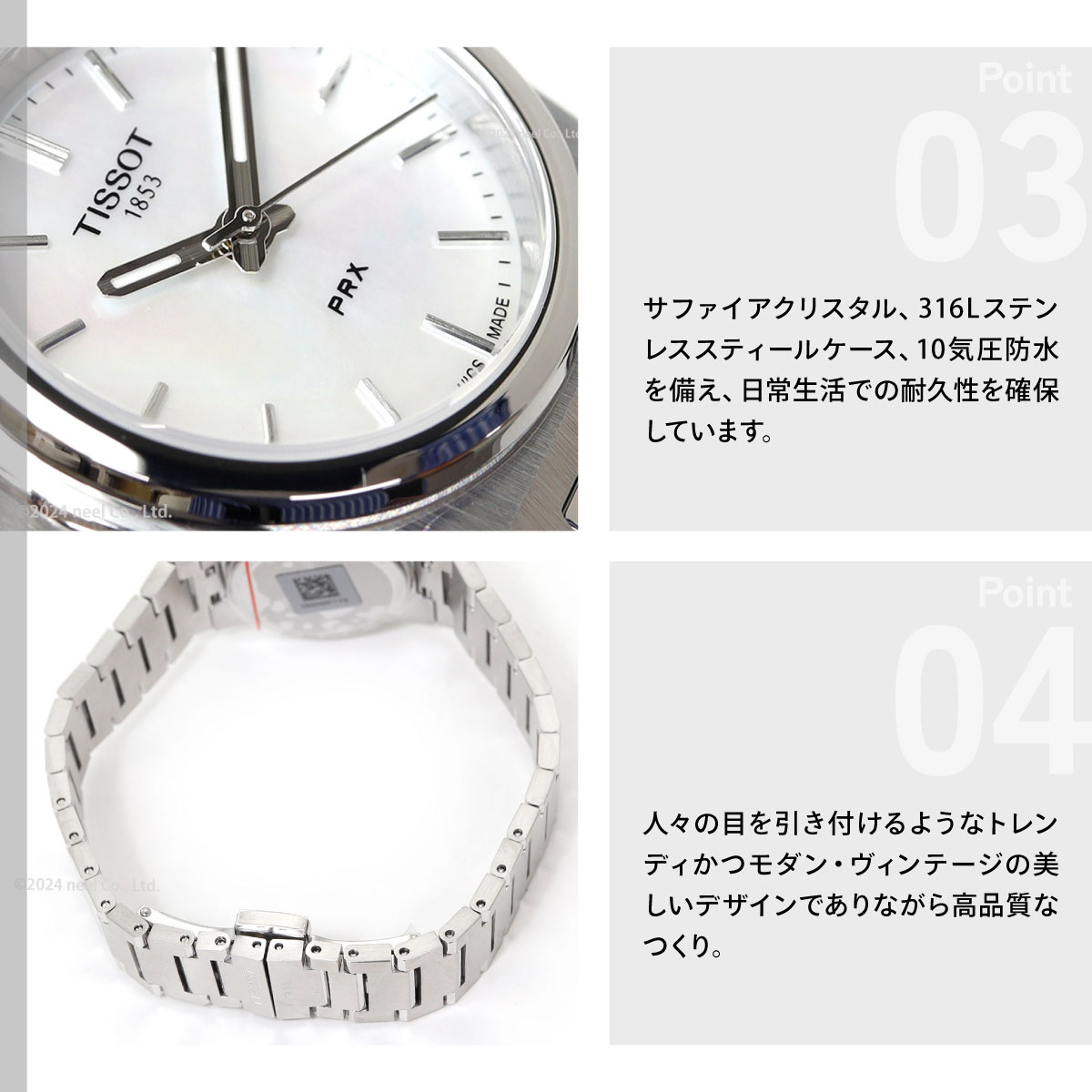 TISSOT（ティソ） TISSOT PRX ピーアールエックス クォーツ 25mm T137