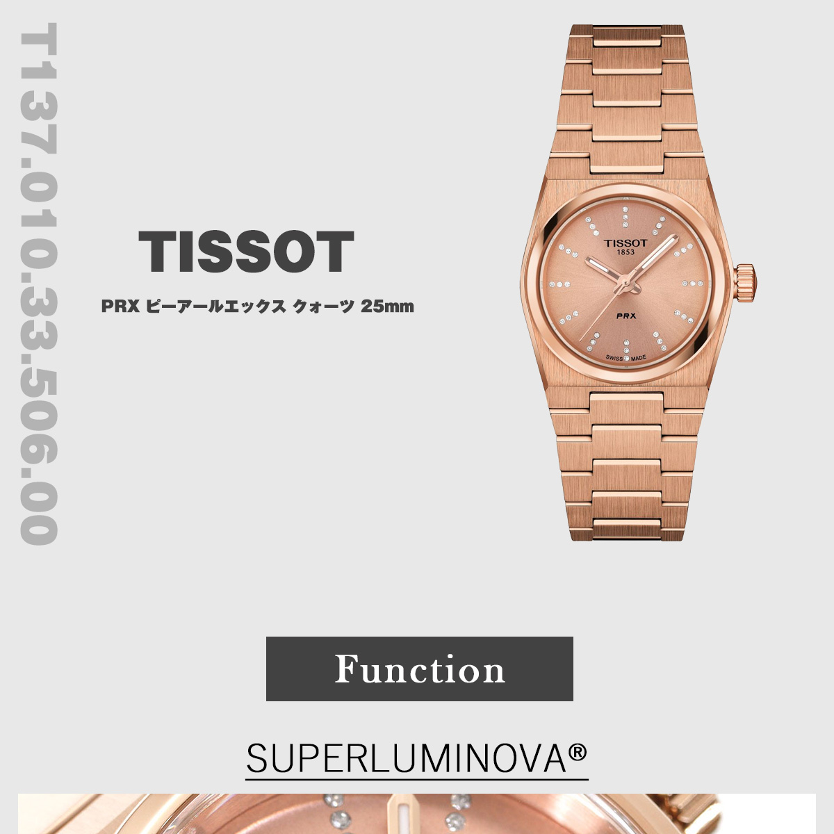TISSOT ティソ PRX ピーアールエックス クォーツ 25mm T137 TISSOT ティソ PRX ピーアールエックス クォーツ 25mm T137
