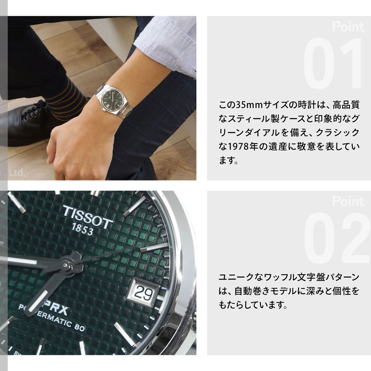 TISSOT（ティソ） TISSOT PRX ピーアールエックス T137.207.11.091.00