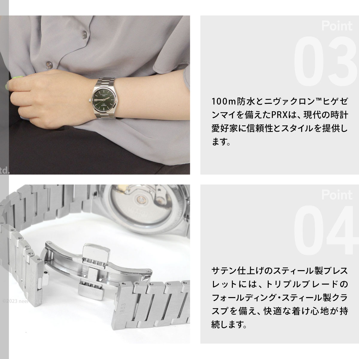 TISSOT（ティソ） （6/1から値上）ティソ TISSOT PRX ピーアール