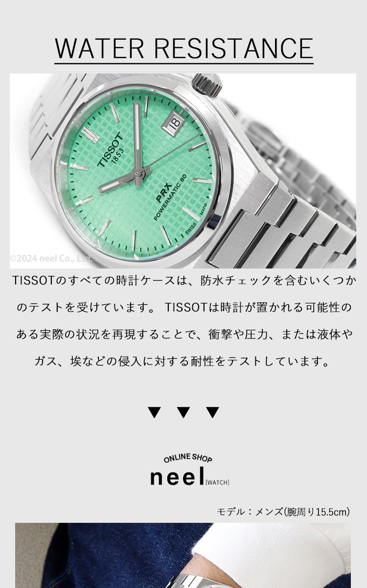 TISSOT ティソ PRX パワーマティック80 35mm T137.207.11.091.01