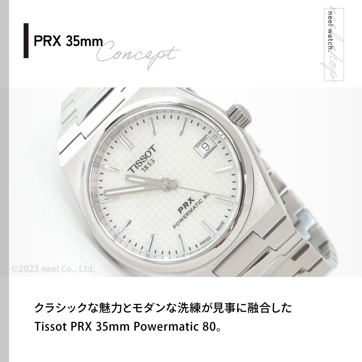 TISSOT（ティソ） TISSOT PRX ピーアールエックス T137.207.11.111.00