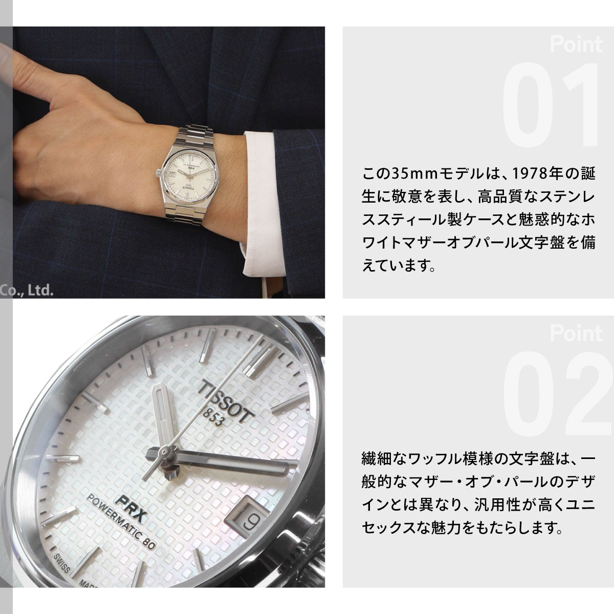 TISSOT（ティソ） TISSOT PRX ピーアールエックス T137.207.11.111.00