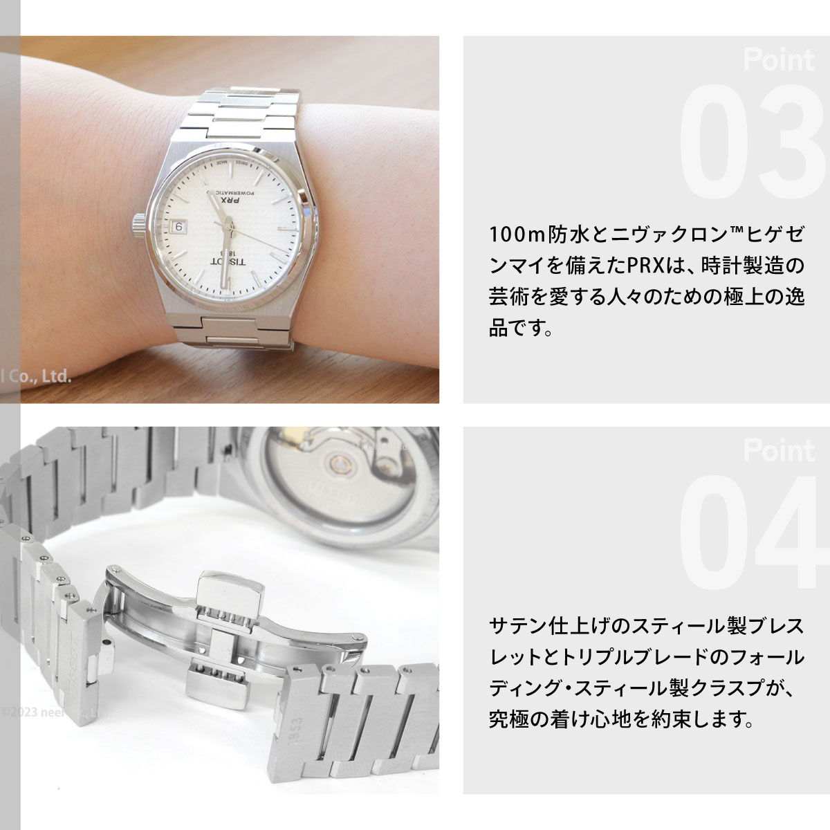 TISSOT（ティソ） TISSOT PRX ピーアールエックス T137.207.11.111.00