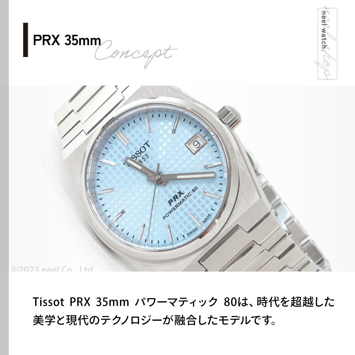 TISSOT（ティソ） TISSOT PRX ピーアールエックス T137.207.11.351.00