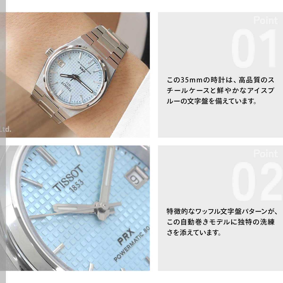 TISSOT（ティソ） TISSOT PRX ピーアールエックス T137.207.11.351.00