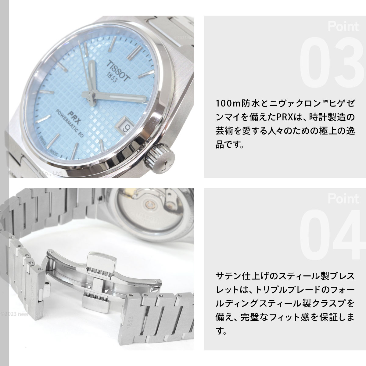 TISSOT（ティソ） TISSOT PRX ピーアールエックス T137.207.11.351.00