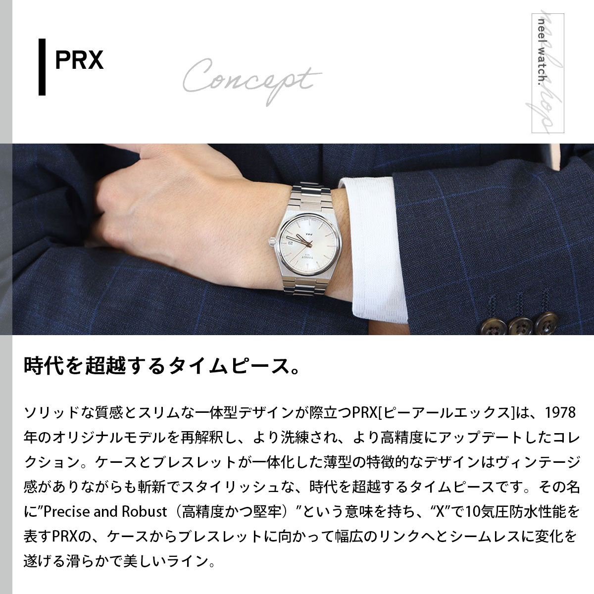 TISSOT（ティソ） 腕時計 メンズ レディース PRX T137.210.11.031.00