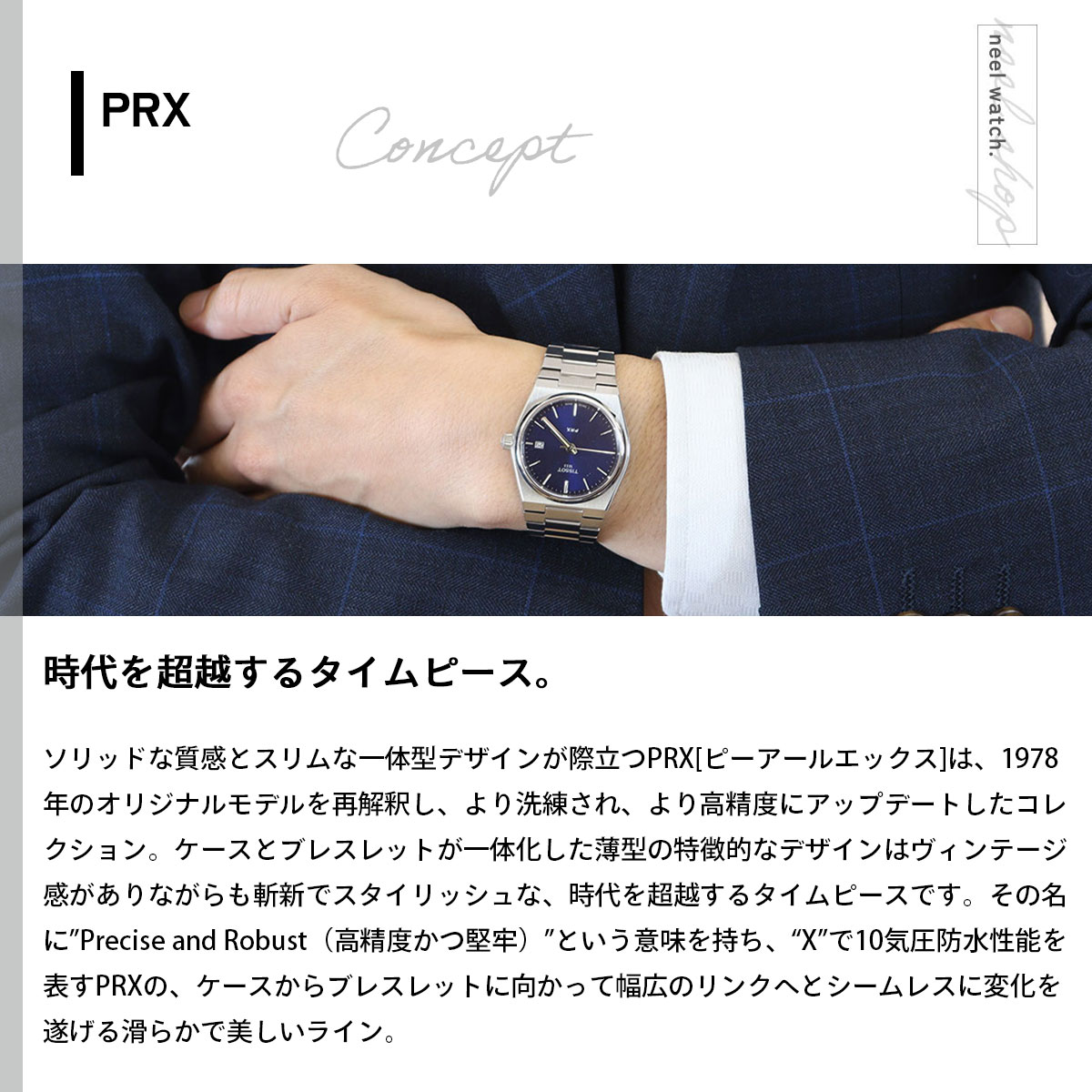 TISSOT（ティソ） 腕時計 メンズ レディース PRX T137.210.11.041.00