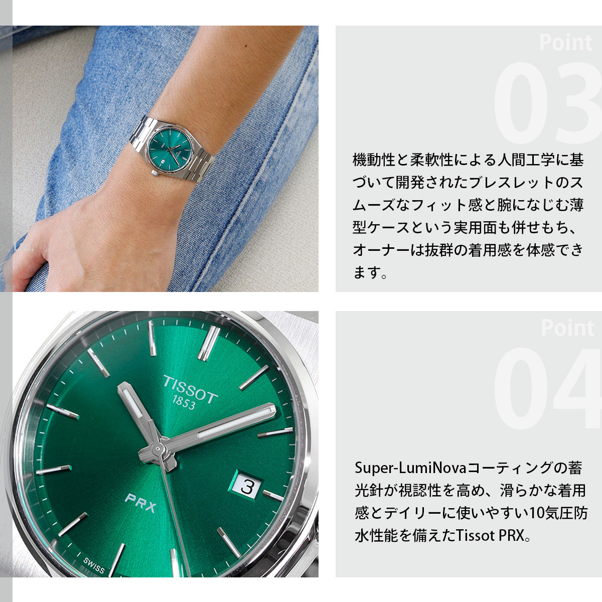 TISSOT（ティソ） 腕時計 メンズ レディース PRX T137.210.11.081.00 