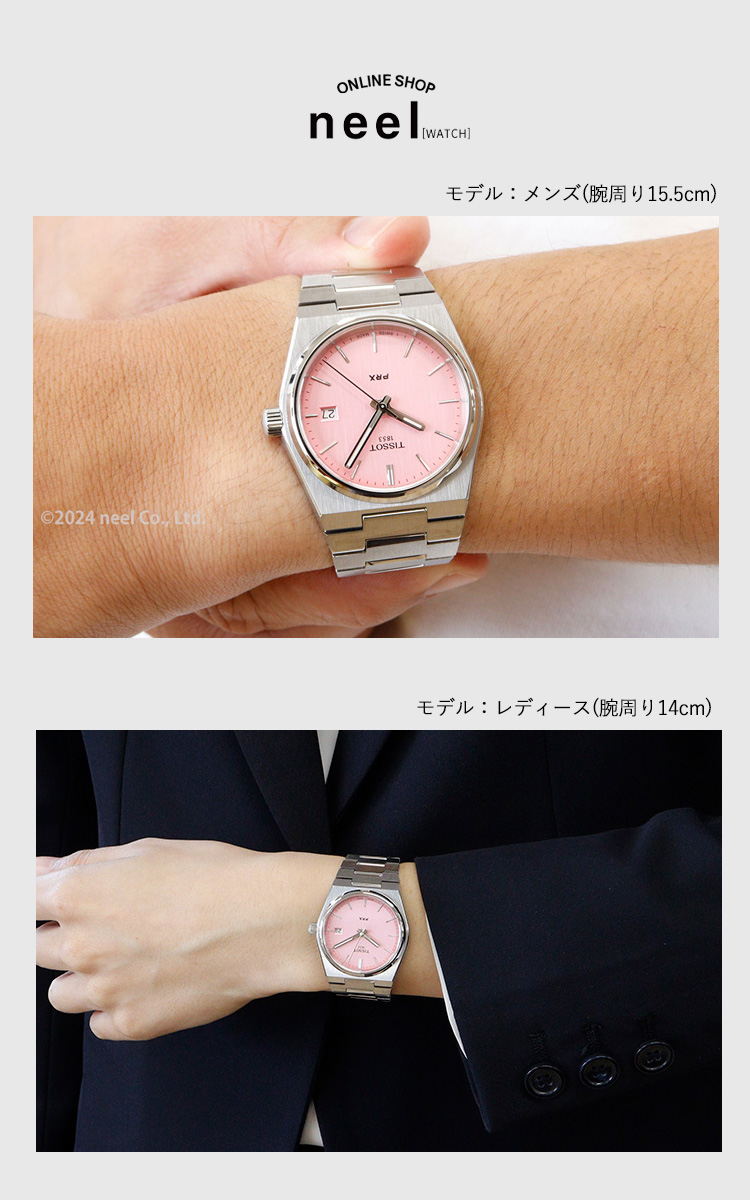 TISSOT（ティソ） TISSOT PRX ピーアールエックス 35mm T137.210.11