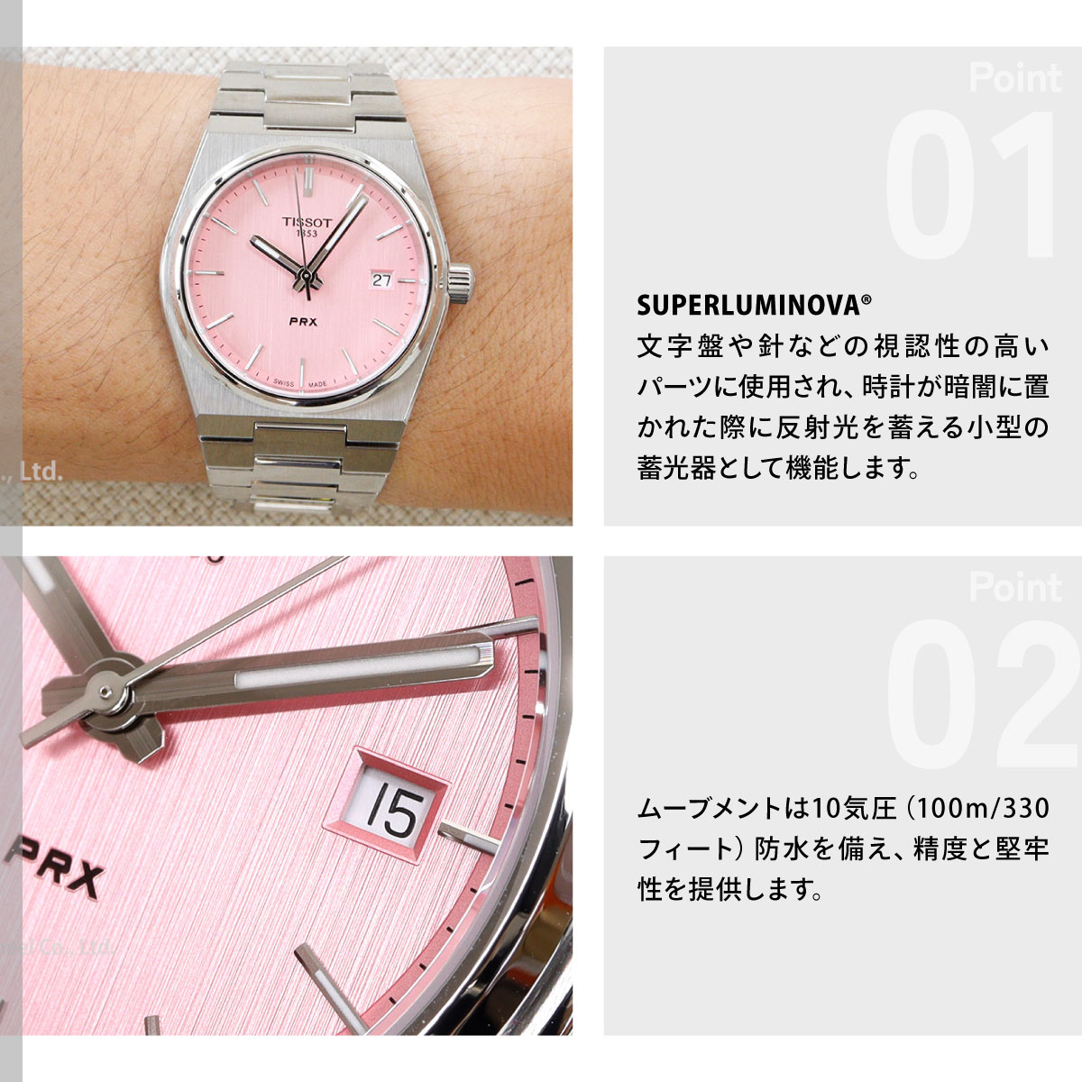 TISSOT（ティソ） （6/1から値上）ティソ TISSOT PRX ピーアール