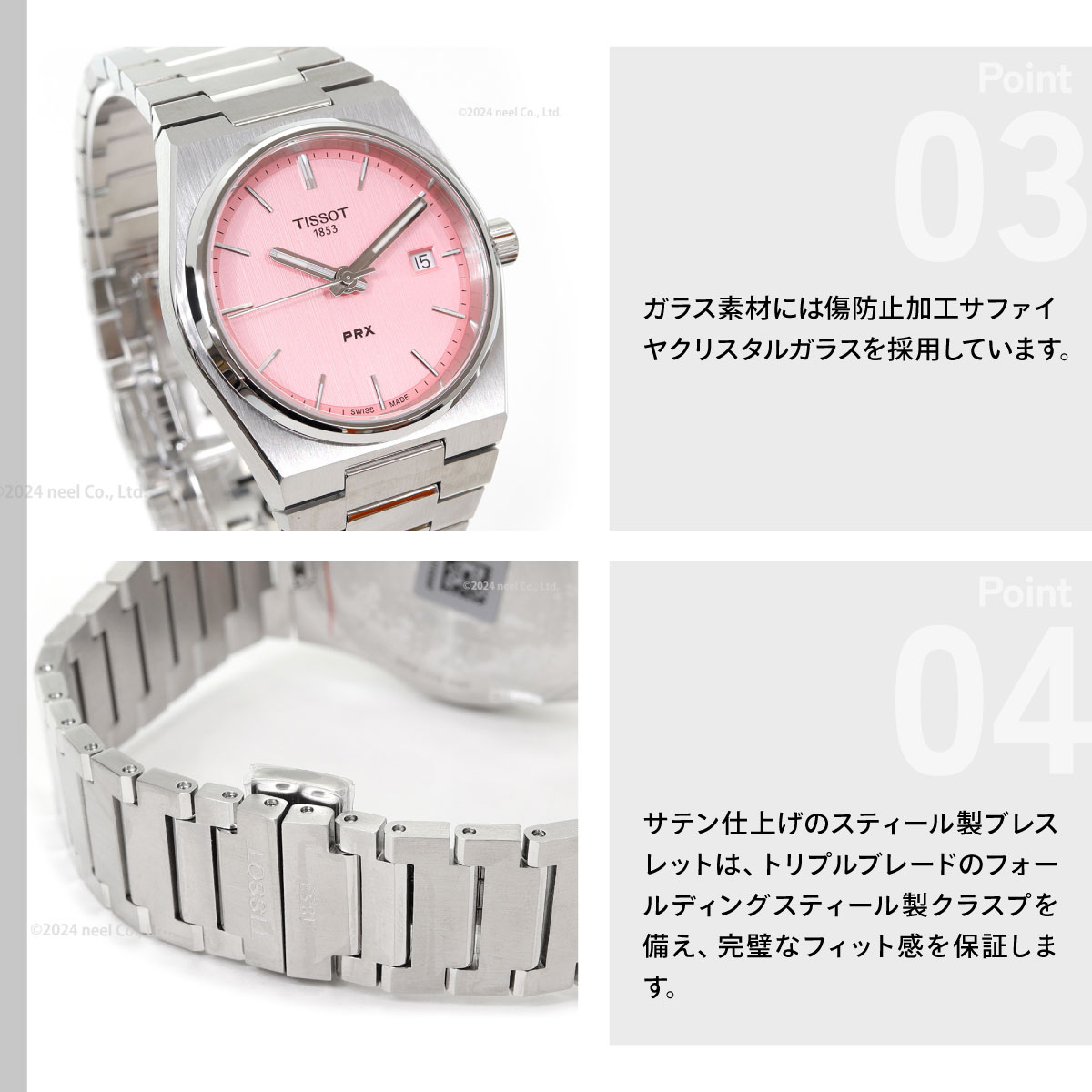 TISSOT（ティソ） （6/1から値上）ティソ TISSOT PRX ピーアール