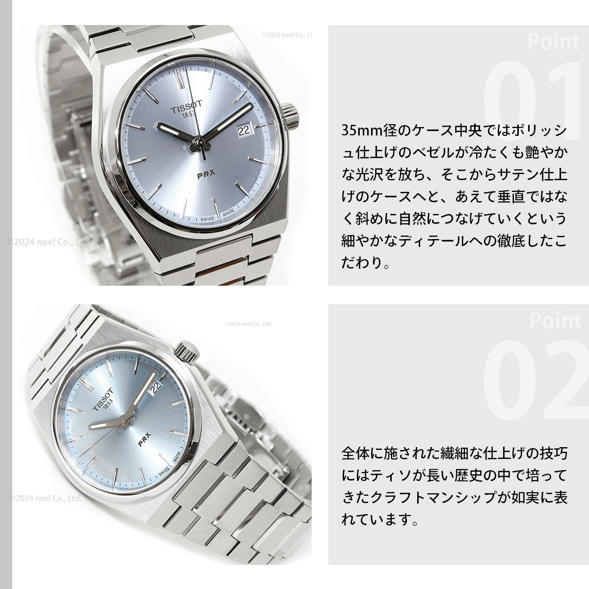 TISSOT（ティソ） 腕時計 メンズ レディース PRX T137.210.11.351.00