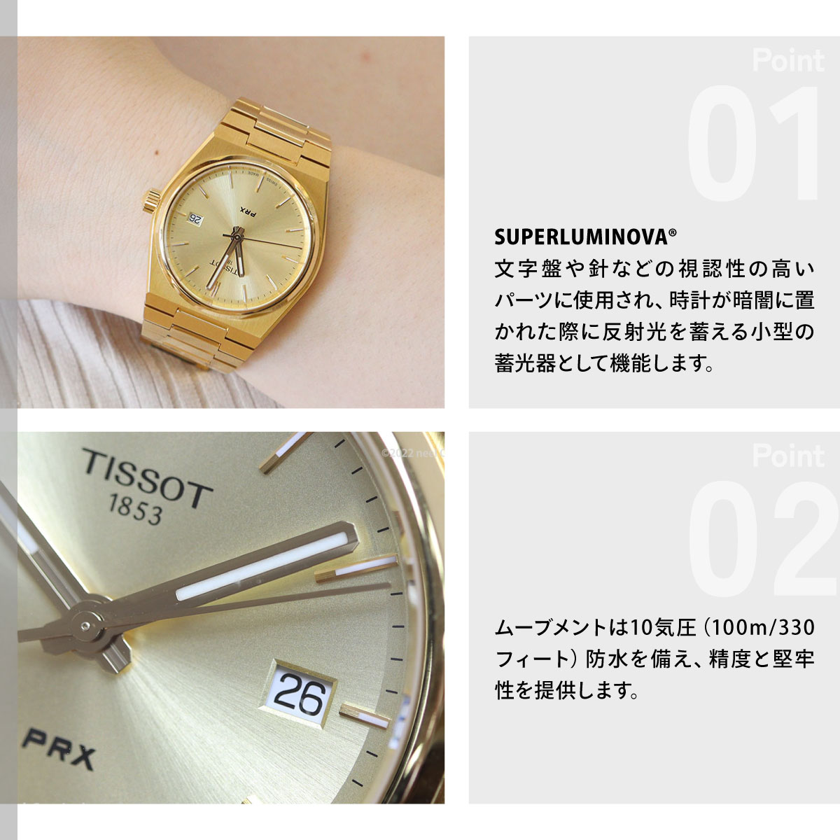 TISSOT（ティソ） （6/1から値上）ティソ TISSOT PRX ピーアール