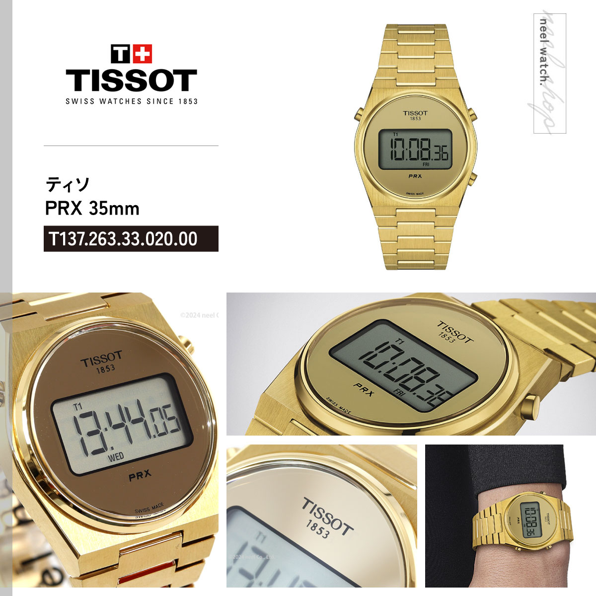 TISSOT(ティソ) (6/1から値上)ティソ TISSOT PRX ピーアール TISSOT(ティソ) (6/1から値上)ティソ TISSOT PRX ピーアール