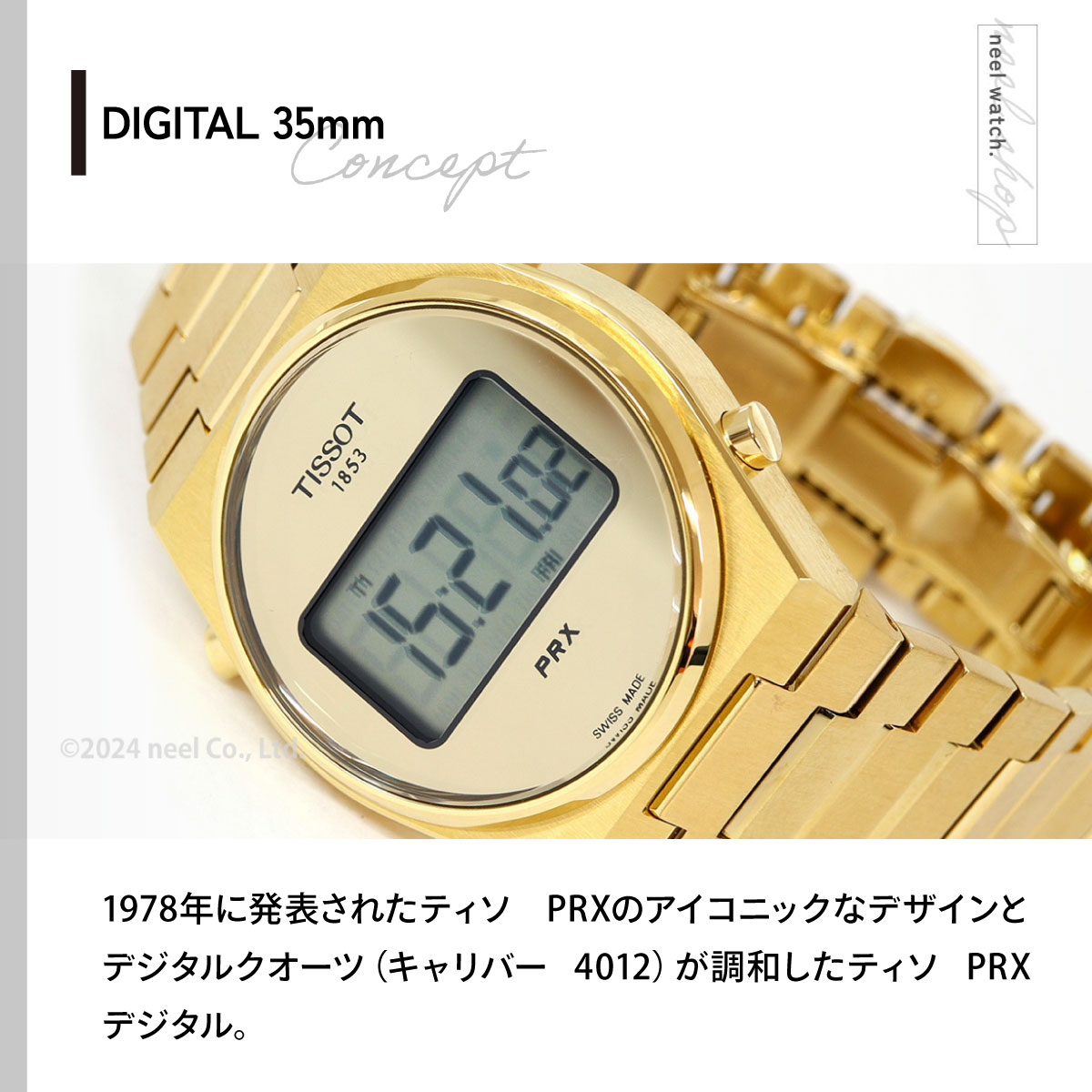 TISSOT(ティソ) (6/1から値上)ティソ TISSOT PRX ピーアール TISSOT(ティソ) (6/1から値上)ティソ TISSOT PRX ピーアール