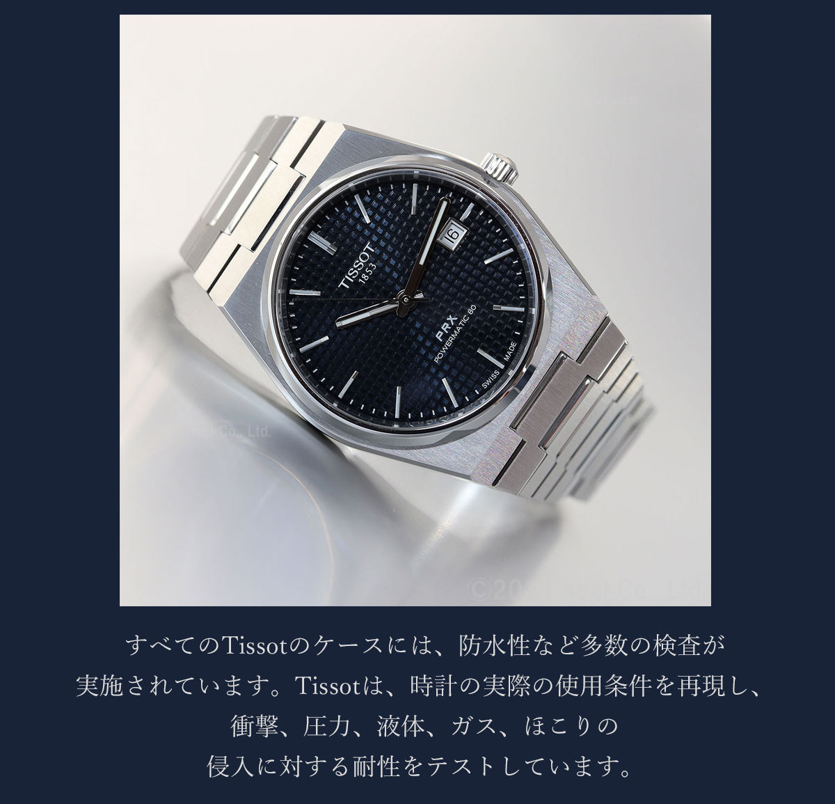 17120円本物 アウトレット 値下がり 未使用 正規品 ティソ TISSOT PRX