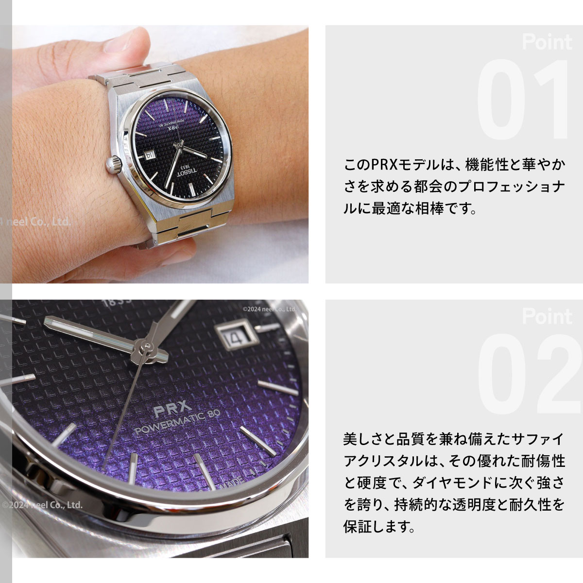 TISSOT（ティソ） TISSOT PRX パワーマティック80 T137.407.11.051.01