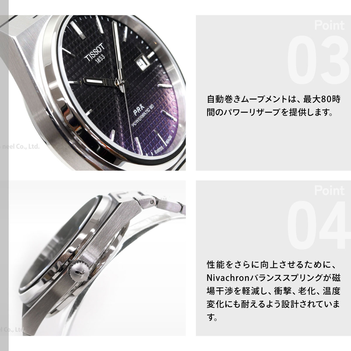 TISSOT（ティソ） （6/1から値上）ティソ TISSOT PRX パワーマティック