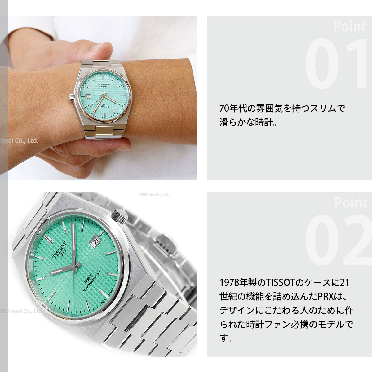 TISSOT（ティソ） TISSOT PRX ピーアールエックス パワーマティック80