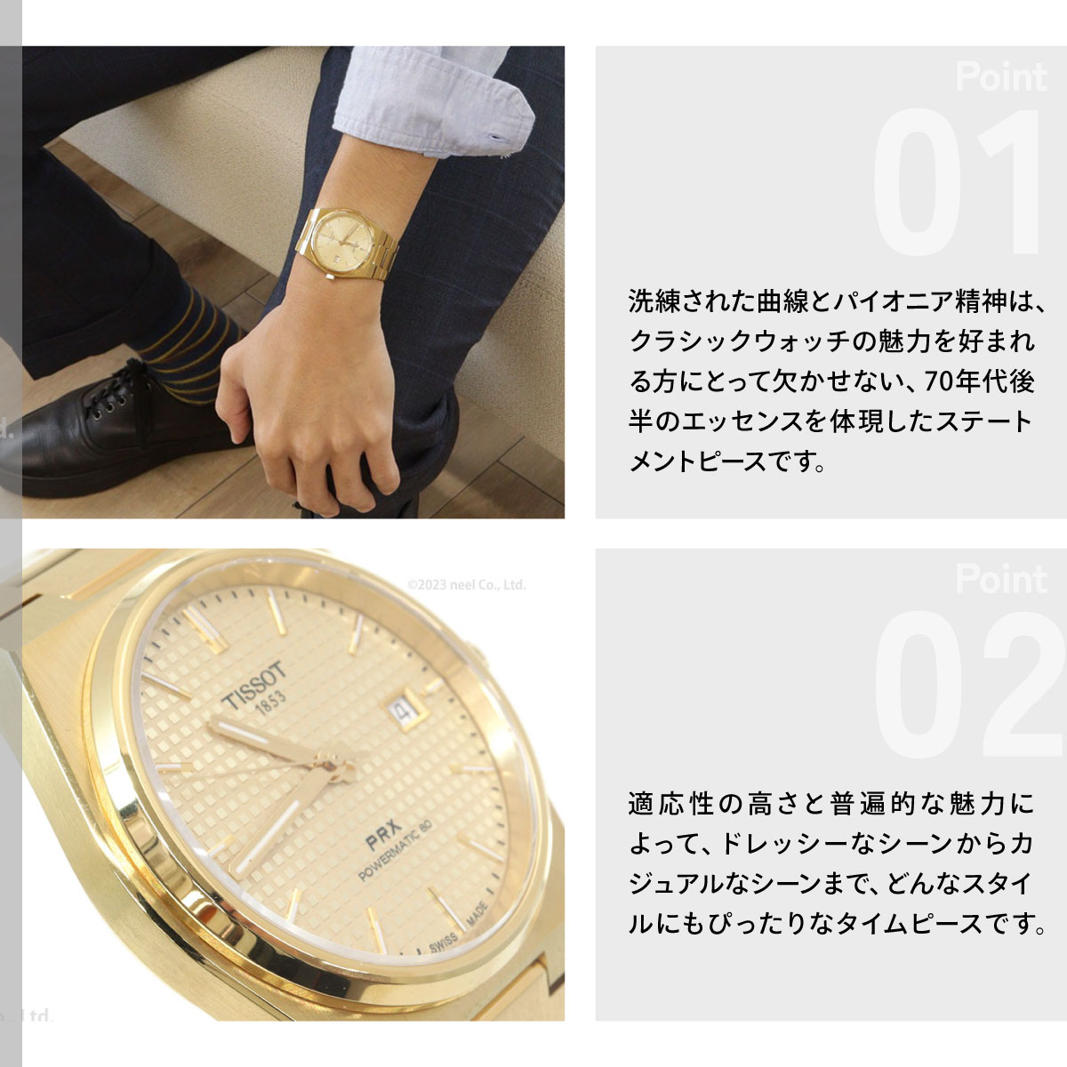 TISSOT（ティソ） TISSOT PRX ピーアールエックス T137.407.33.021.00