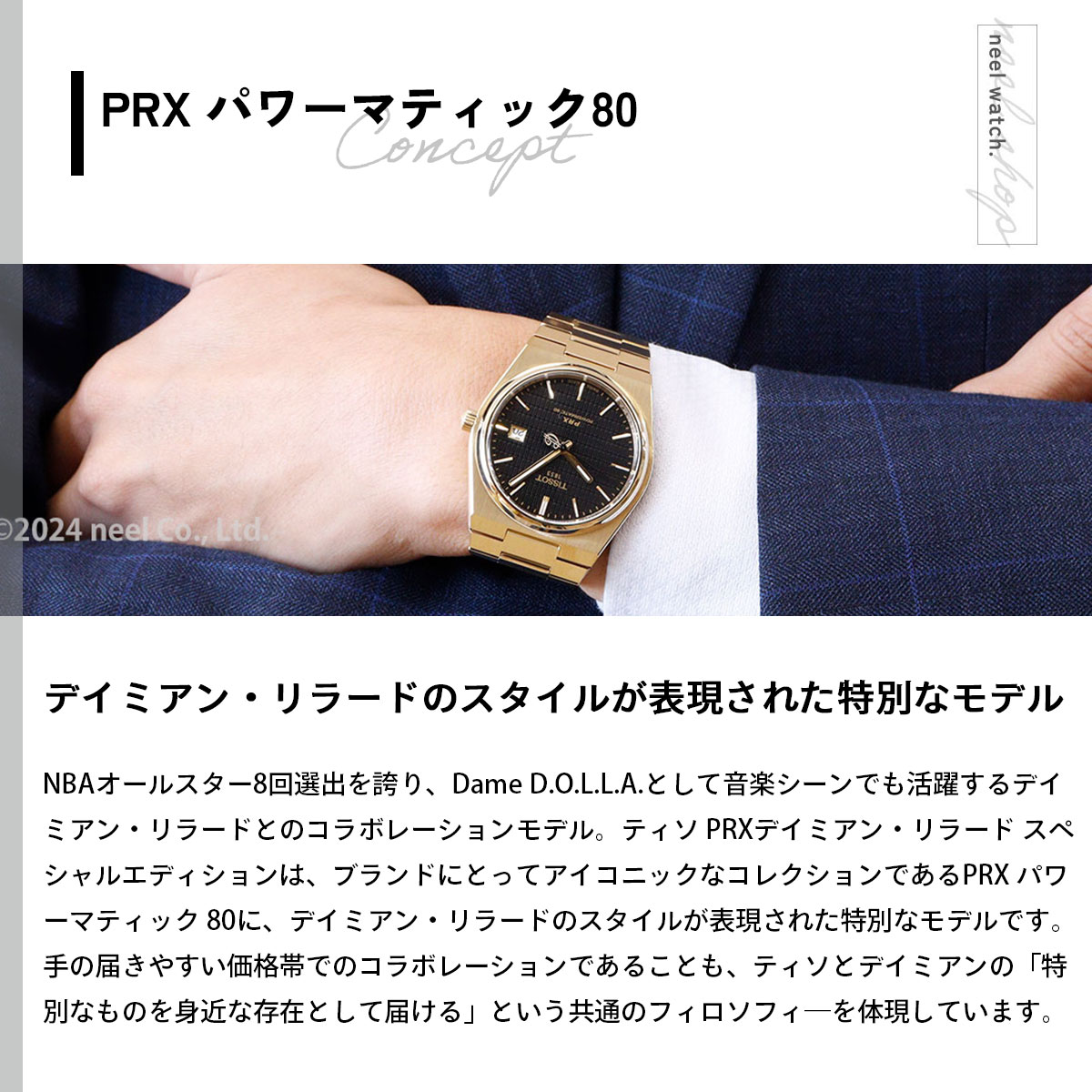 TISSOT（ティソ） （6/1から値上）ティソ TISSOT PRX パワーマティック
