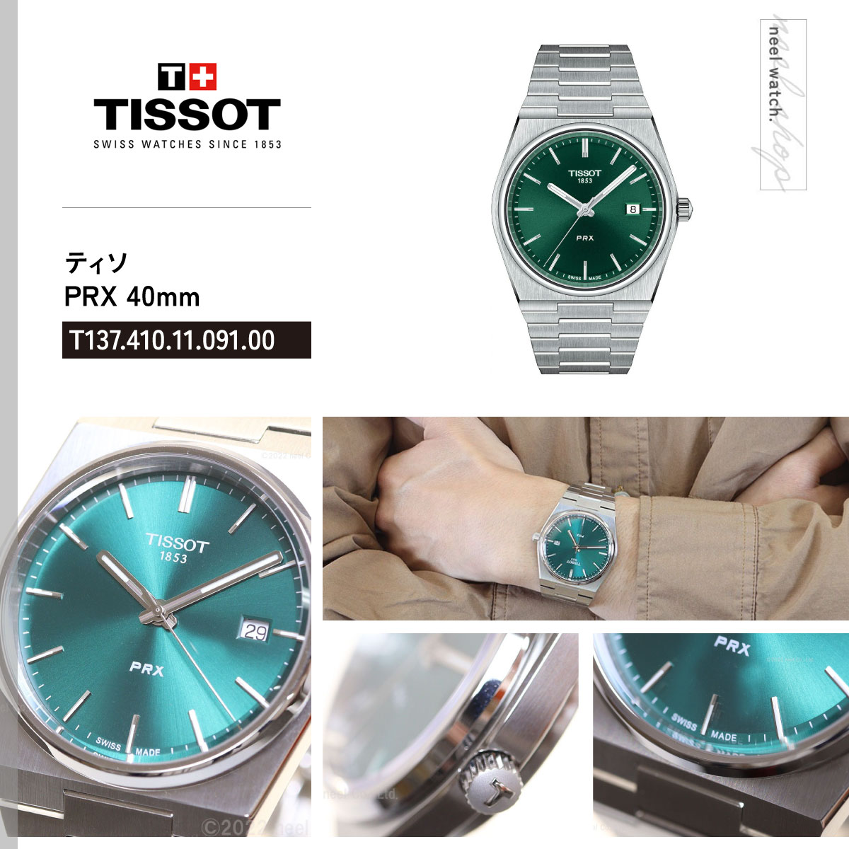 TISSOT（ティソ） 腕時計 メンズ PRX T137.410.11.091.00 TISSOT