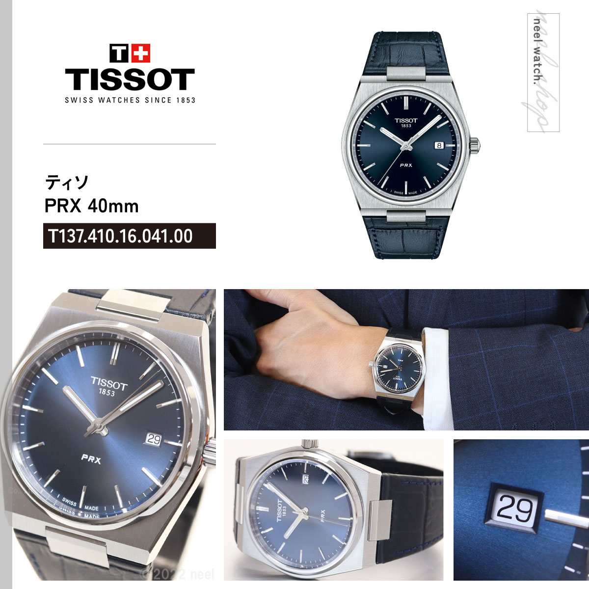TISSOT（ティソ） 腕時計 メンズ PRX T137.410.16.041.00 TISSOT