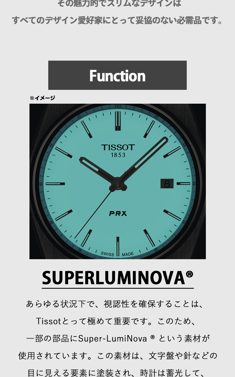 TISSOT ノベルティー付き!ティソ PRX ピーアールエックス T137 TISSOT ノベルティー付き!ティソ PRX ピーアールエックス T137