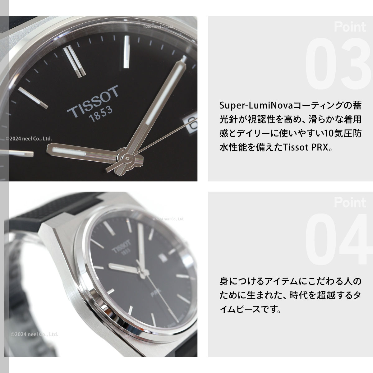 TISSOT（ティソ） TISSOT PRX ピーアールエックス T137.410.17.051.00