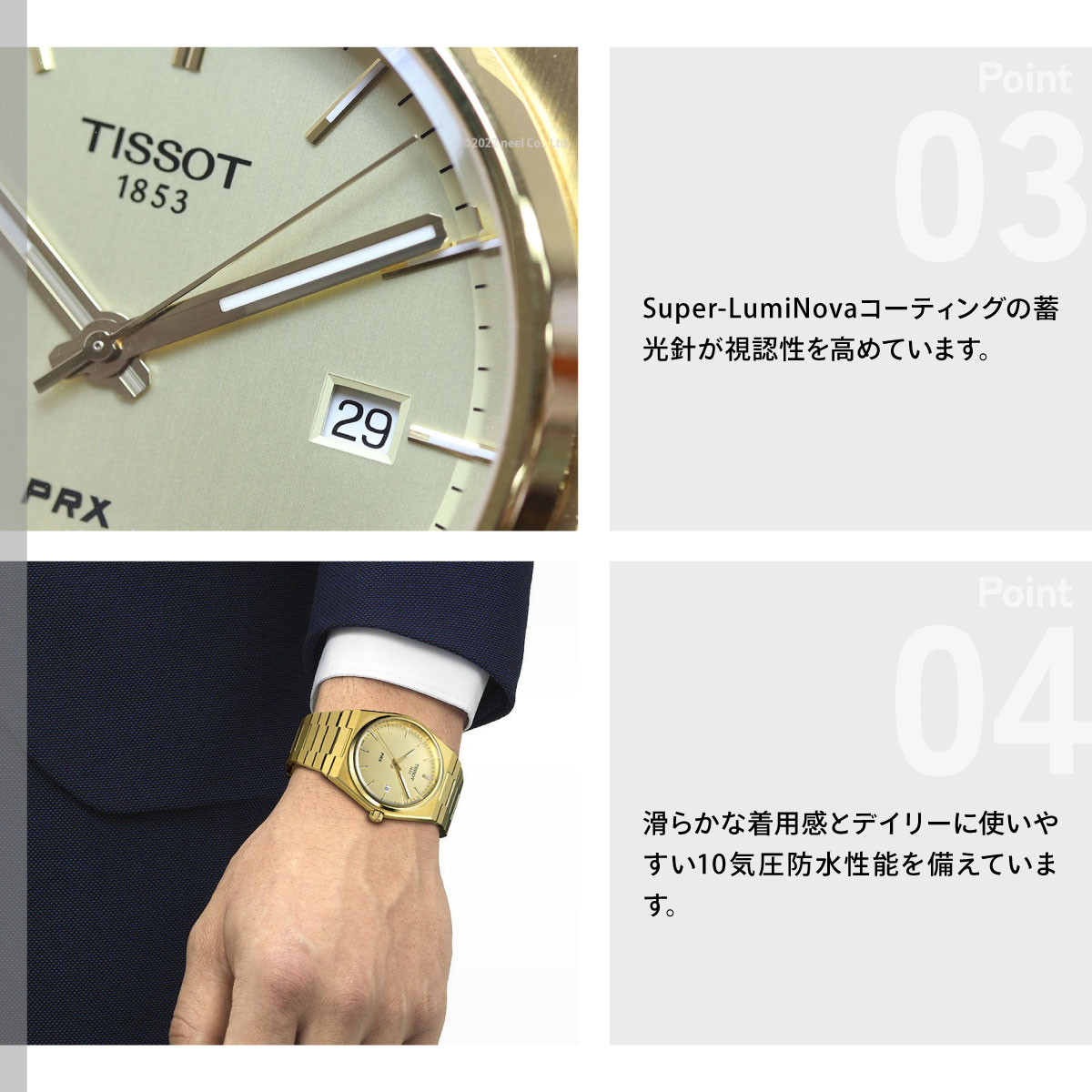 TISSOT（ティソ） （6/1から値上）ティソ TISSOT PRX ピーアール