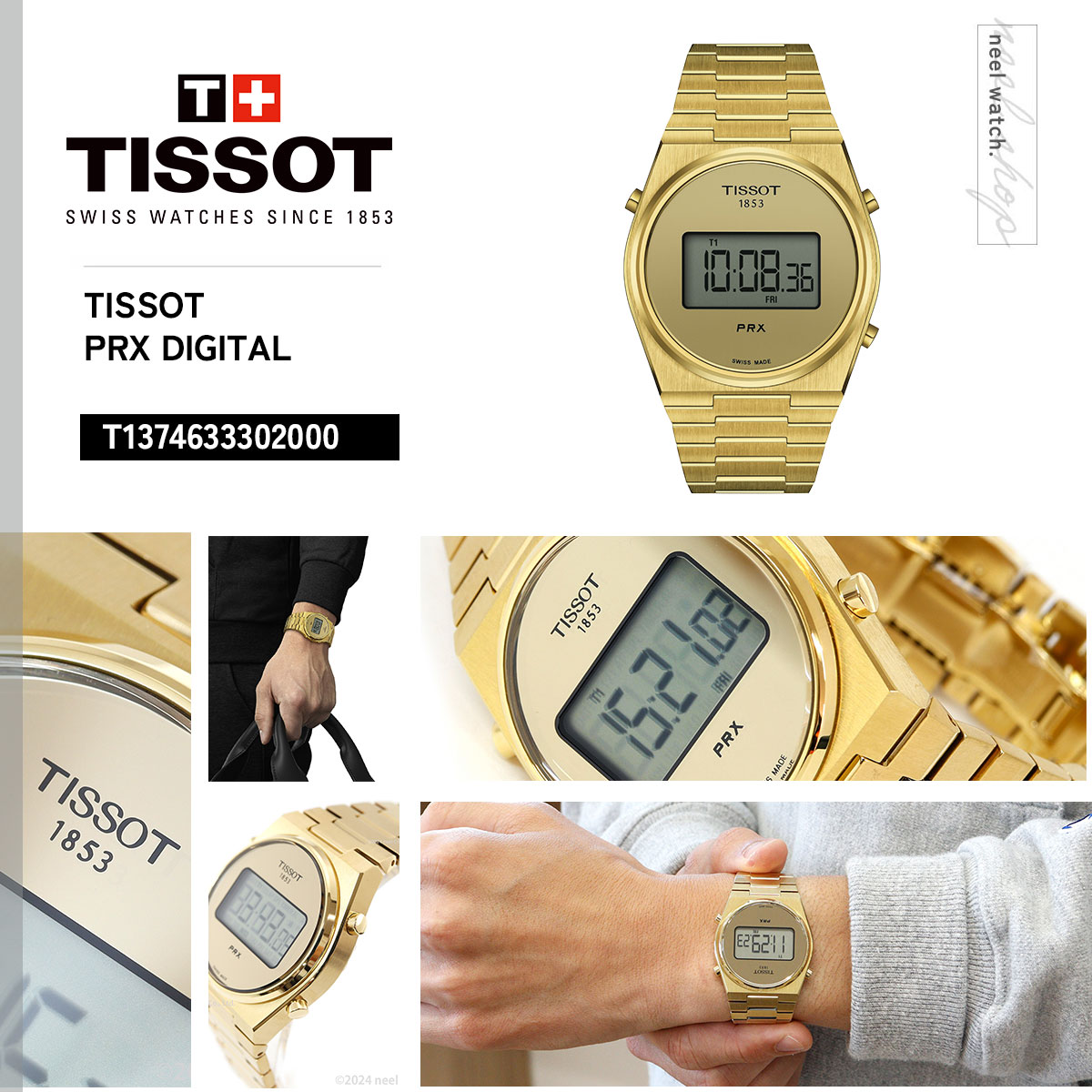 TISSOT（ティソ） （6/1から値上）ティソ TISSOT PRX ピーアール